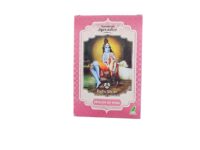 Tratamiento Capilar Petalos de Rosa - Radhe Shyam -